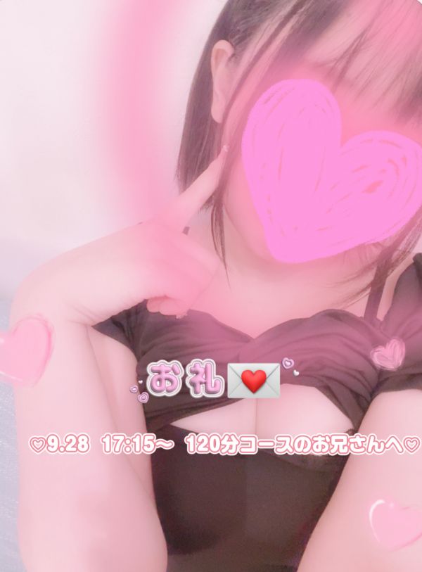 💌9.28 17:15~ 120分コースのお兄さんへ