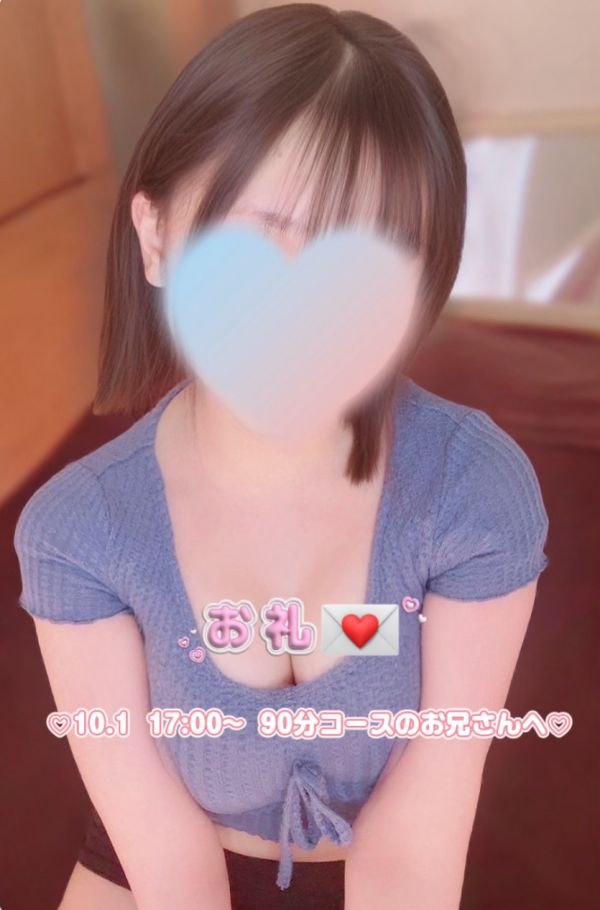 ♡10.1 17:00~ 90分コースのお兄さんへ♡
