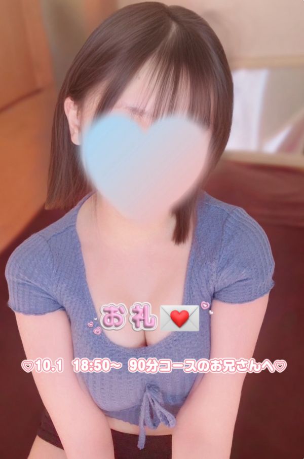 ♡10.1  18:50~  90分コースのお兄さんへ♡